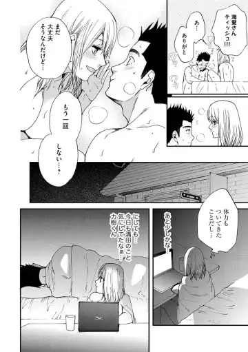 Kyokan-kun to Kogara-chan Shinchousa 43-centi de SEX Challenge - Giant and a small lady. Fhentai - Page 79