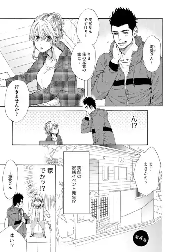 Kyokan-kun to Kogara-chan Shinchousa 43-centi de SEX Challenge - Giant and a small lady. Fhentai - Page 82