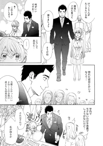 Kyokan-kun to Kogara-chan Shinchousa 43-centi de SEX Challenge - Giant and a small lady. Fhentai - Page 94