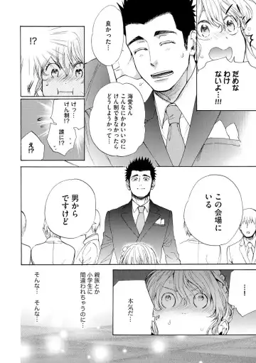 Kyokan-kun to Kogara-chan Shinchousa 43-centi de SEX Challenge - Giant and a small lady. Fhentai - Page 97