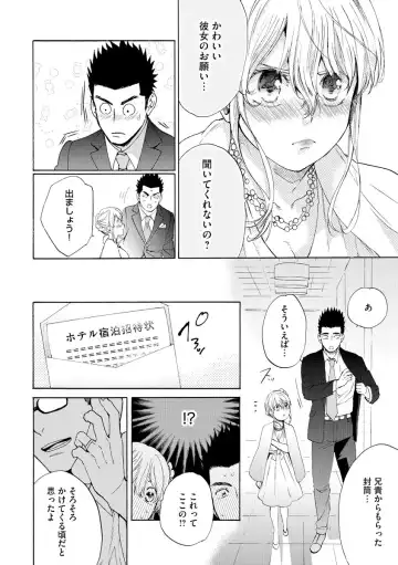 Kyokan-kun to Kogara-chan Shinchousa 43-centi de SEX Challenge - Giant and a small lady. Fhentai - Page 99