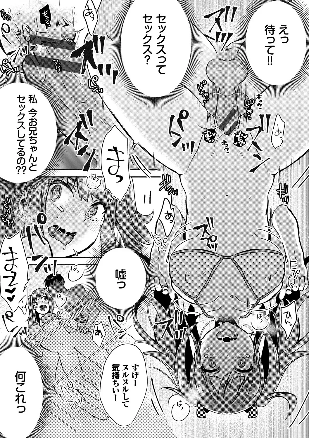 [Fujitsuna] Ijiwaru Time - Nasty Time Fhentai - Page 103