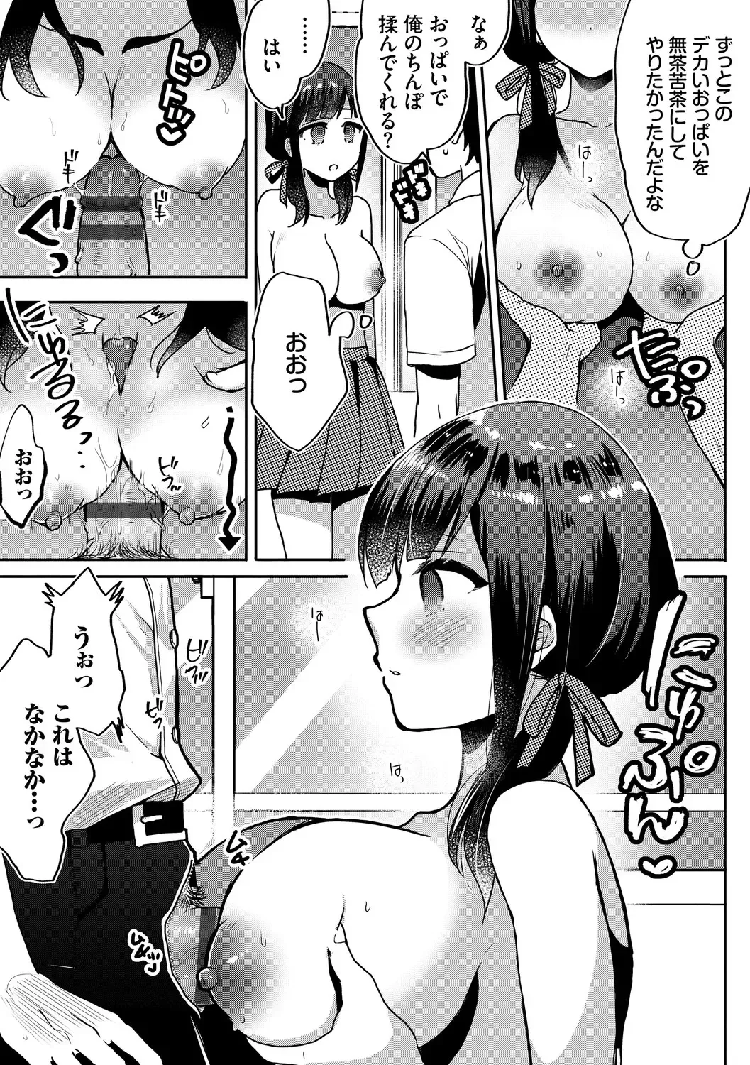 [Fujitsuna] Ijiwaru Time - Nasty Time Fhentai - Page 113