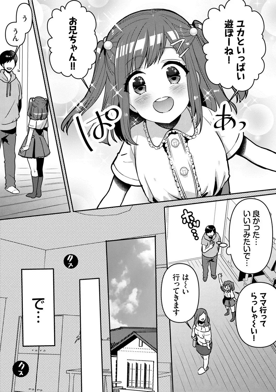 [Fujitsuna] Ijiwaru Time - Nasty Time Fhentai - Page 125