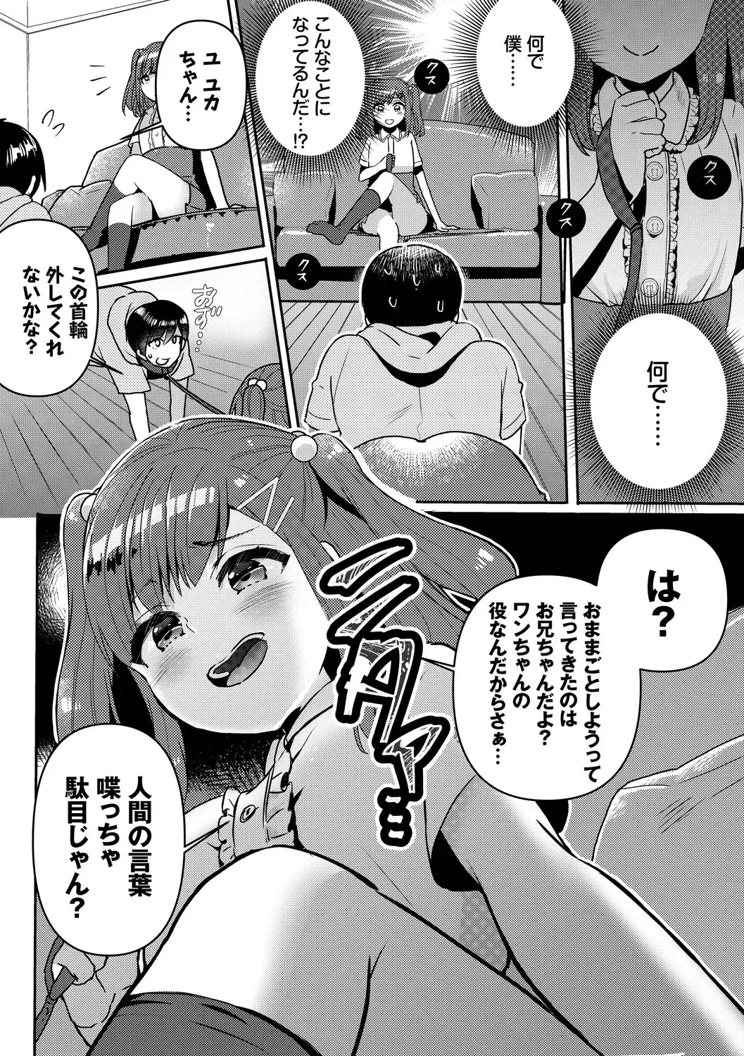 [Fujitsuna] Ijiwaru Time - Nasty Time Fhentai - Page 126