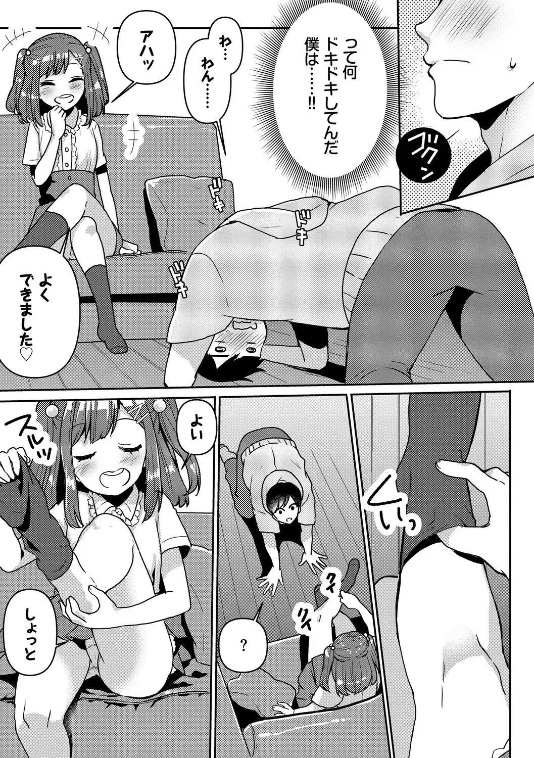 [Fujitsuna] Ijiwaru Time - Nasty Time Fhentai - Page 127