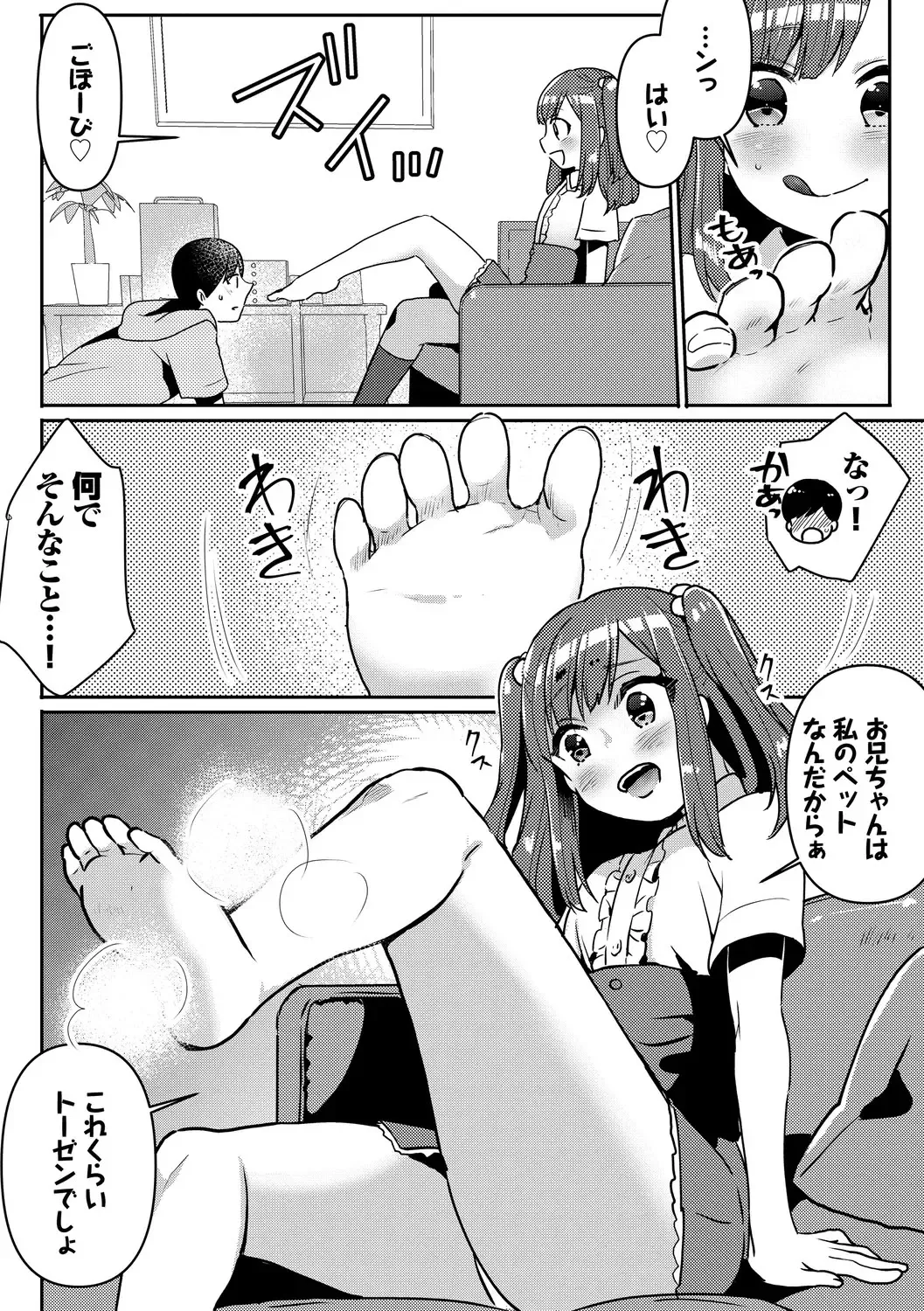 [Fujitsuna] Ijiwaru Time - Nasty Time Fhentai - Page 128