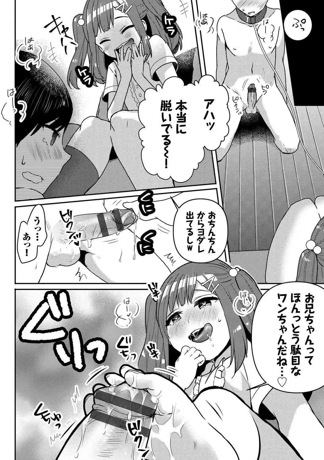 [Fujitsuna] Ijiwaru Time - Nasty Time Fhentai - Page 130