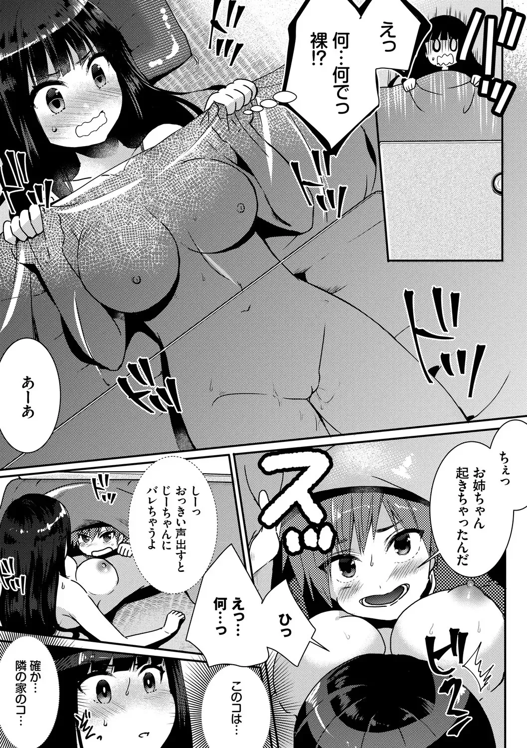 [Fujitsuna] Ijiwaru Time - Nasty Time Fhentai - Page 143