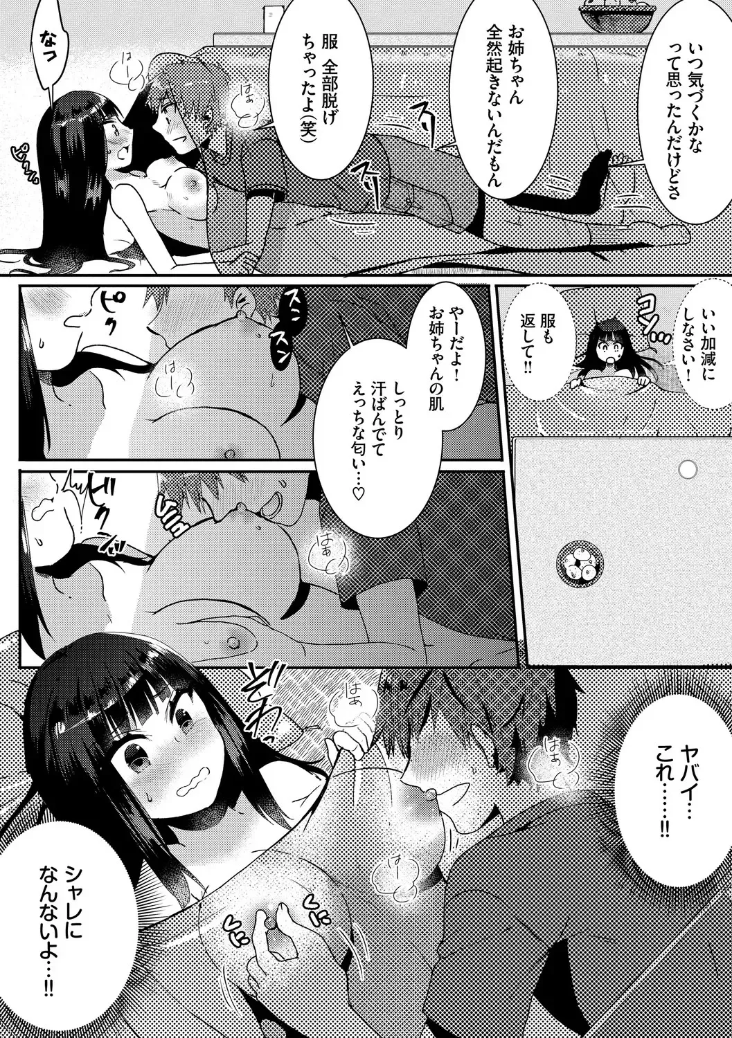 [Fujitsuna] Ijiwaru Time - Nasty Time Fhentai - Page 144