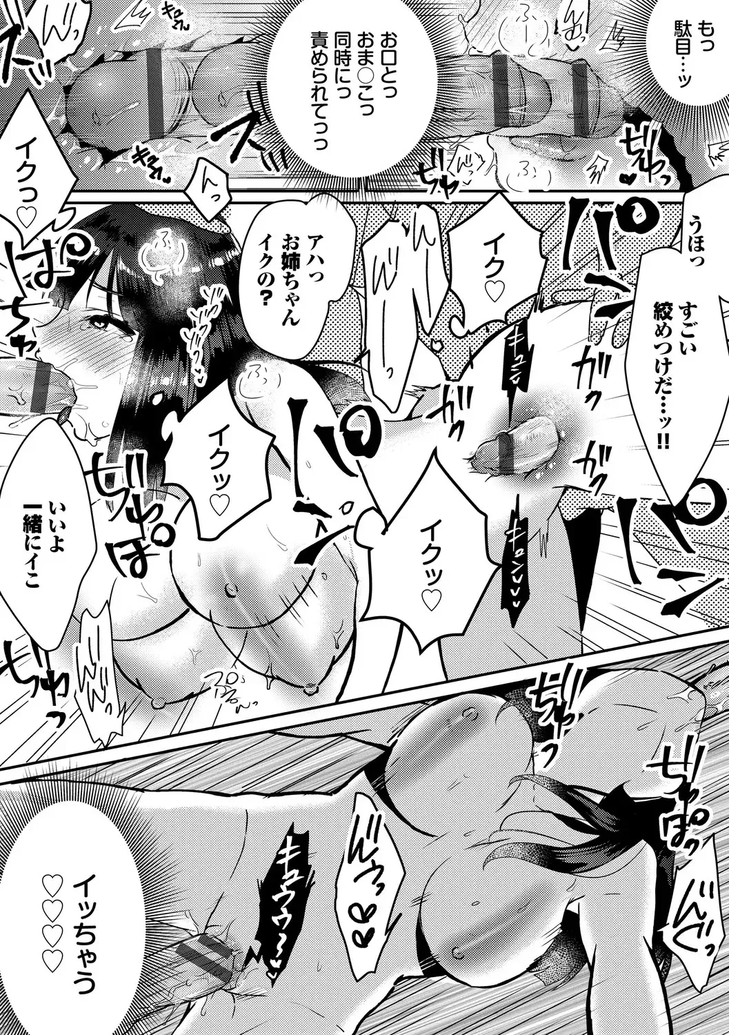 [Fujitsuna] Ijiwaru Time - Nasty Time Fhentai - Page 153