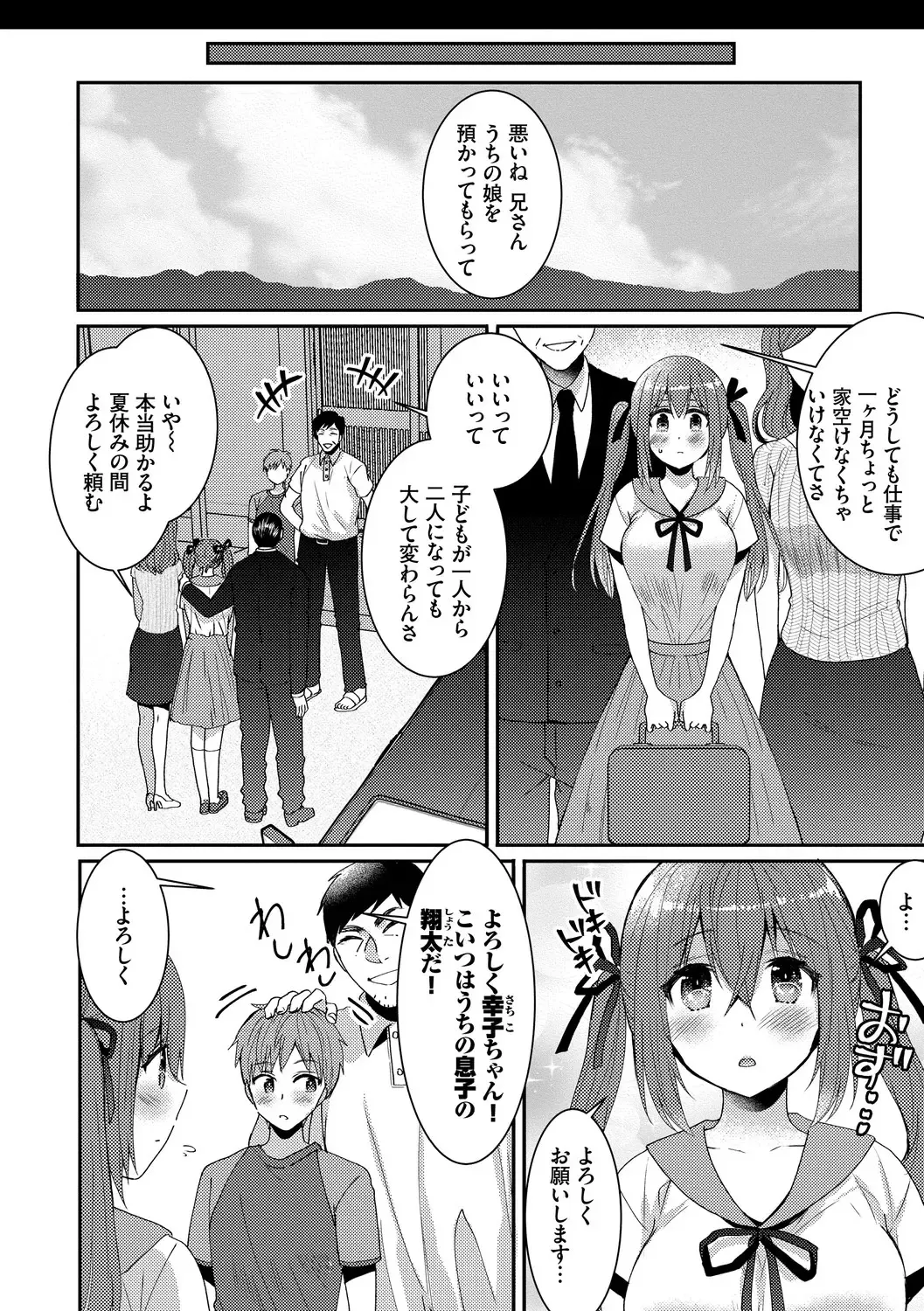 [Fujitsuna] Ijiwaru Time - Nasty Time Fhentai - Page 156