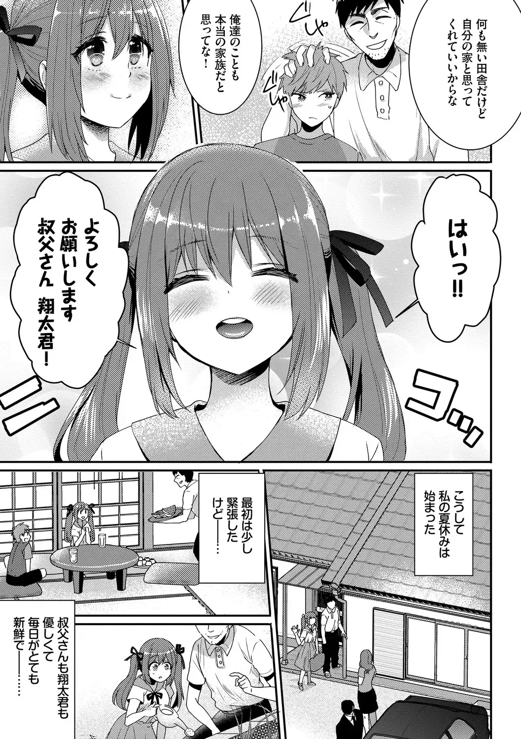 [Fujitsuna] Ijiwaru Time - Nasty Time Fhentai - Page 157