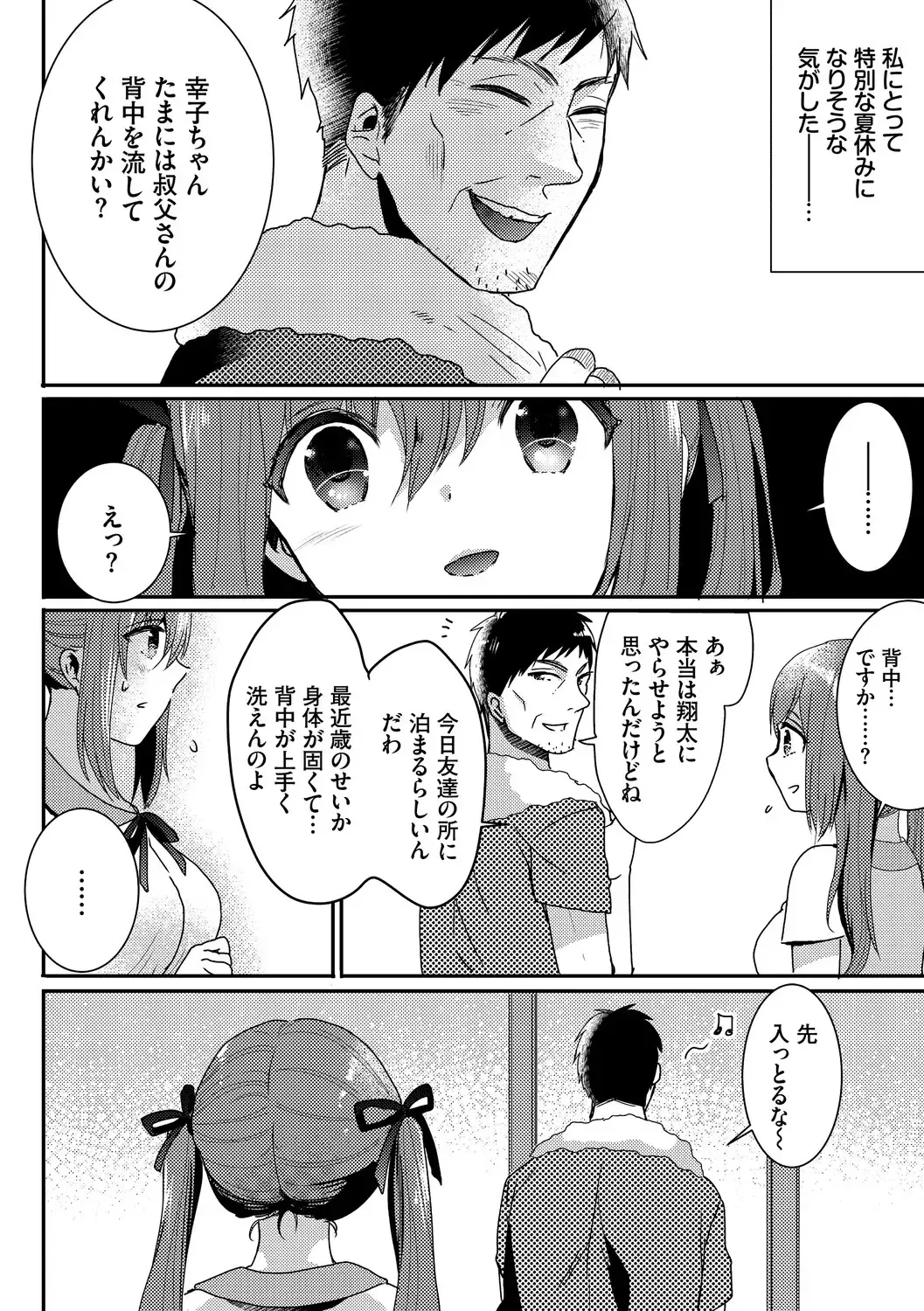 [Fujitsuna] Ijiwaru Time - Nasty Time Fhentai - Page 158