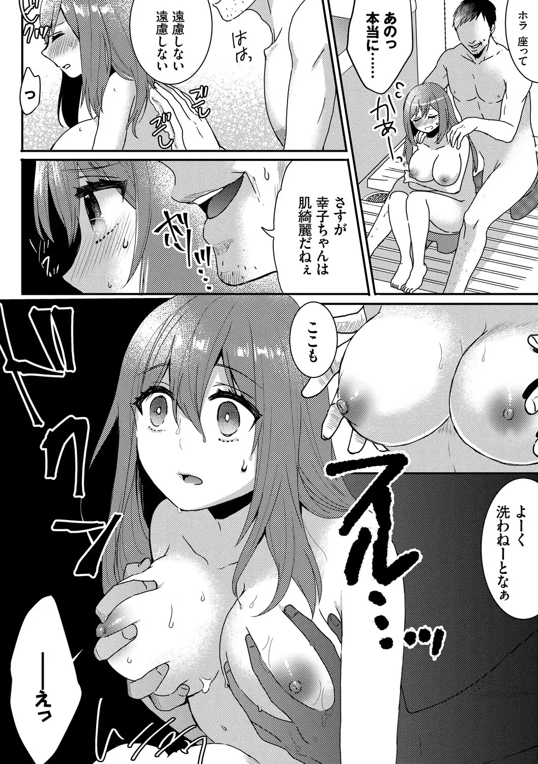 [Fujitsuna] Ijiwaru Time - Nasty Time Fhentai - Page 160
