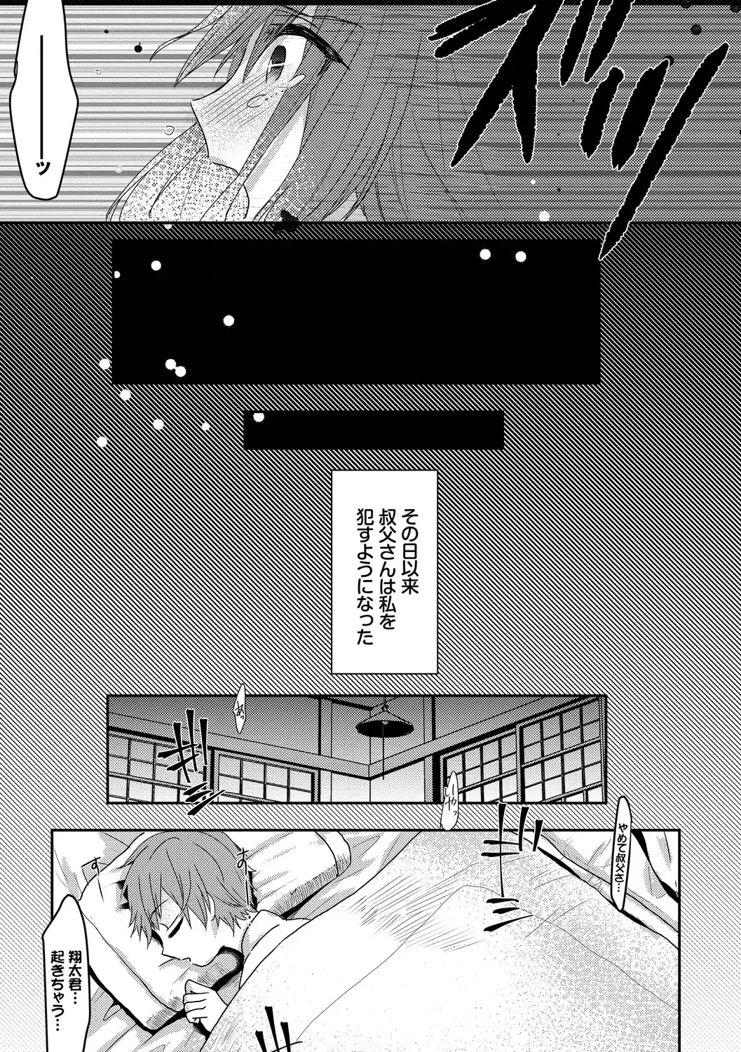 [Fujitsuna] Ijiwaru Time - Nasty Time Fhentai - Page 163