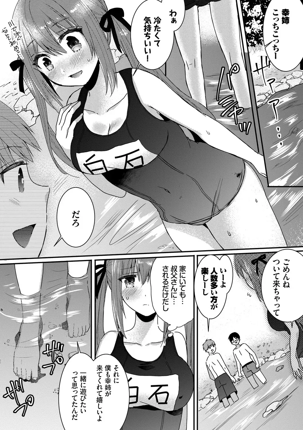 [Fujitsuna] Ijiwaru Time - Nasty Time Fhentai - Page 165