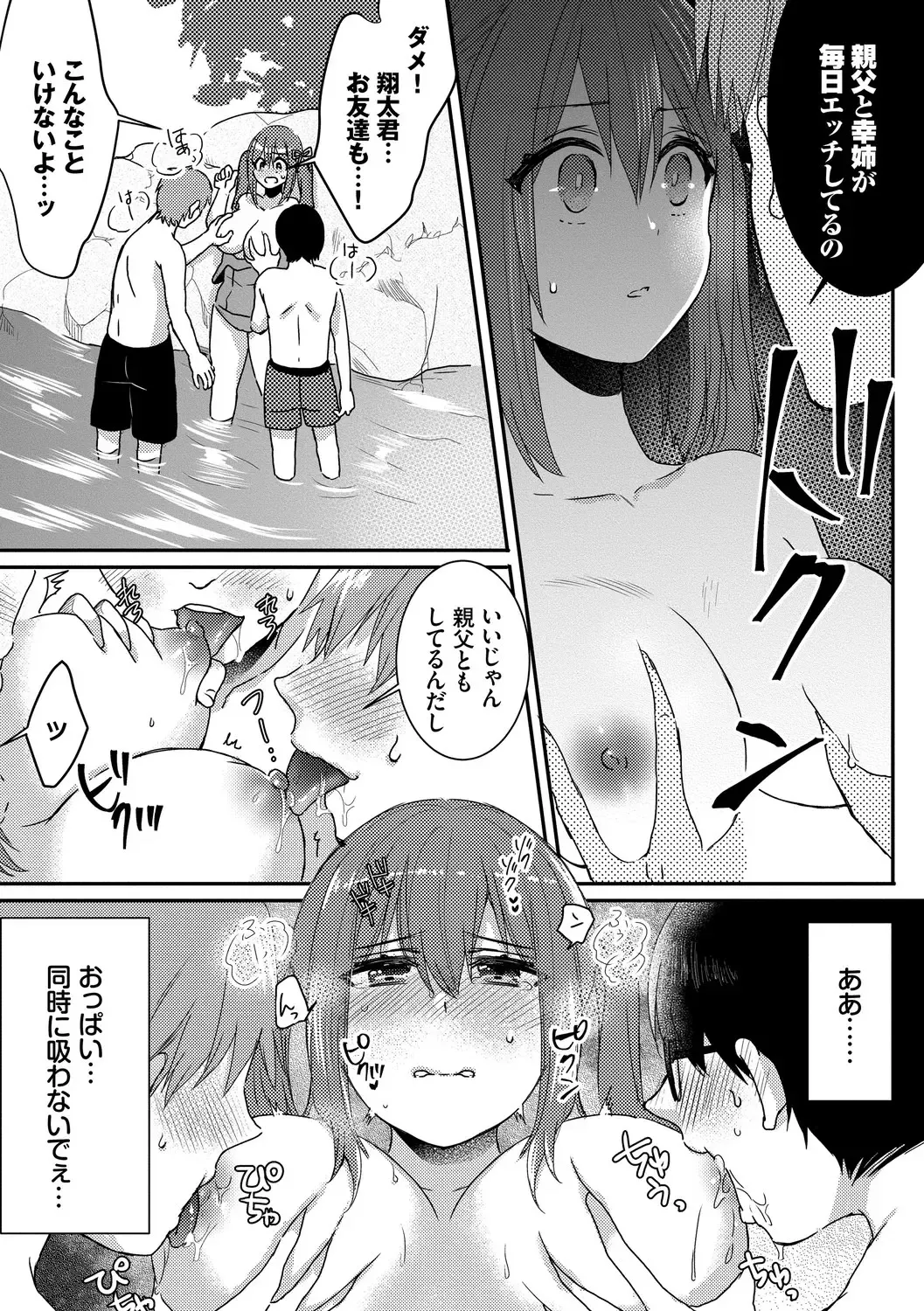 [Fujitsuna] Ijiwaru Time - Nasty Time Fhentai - Page 167