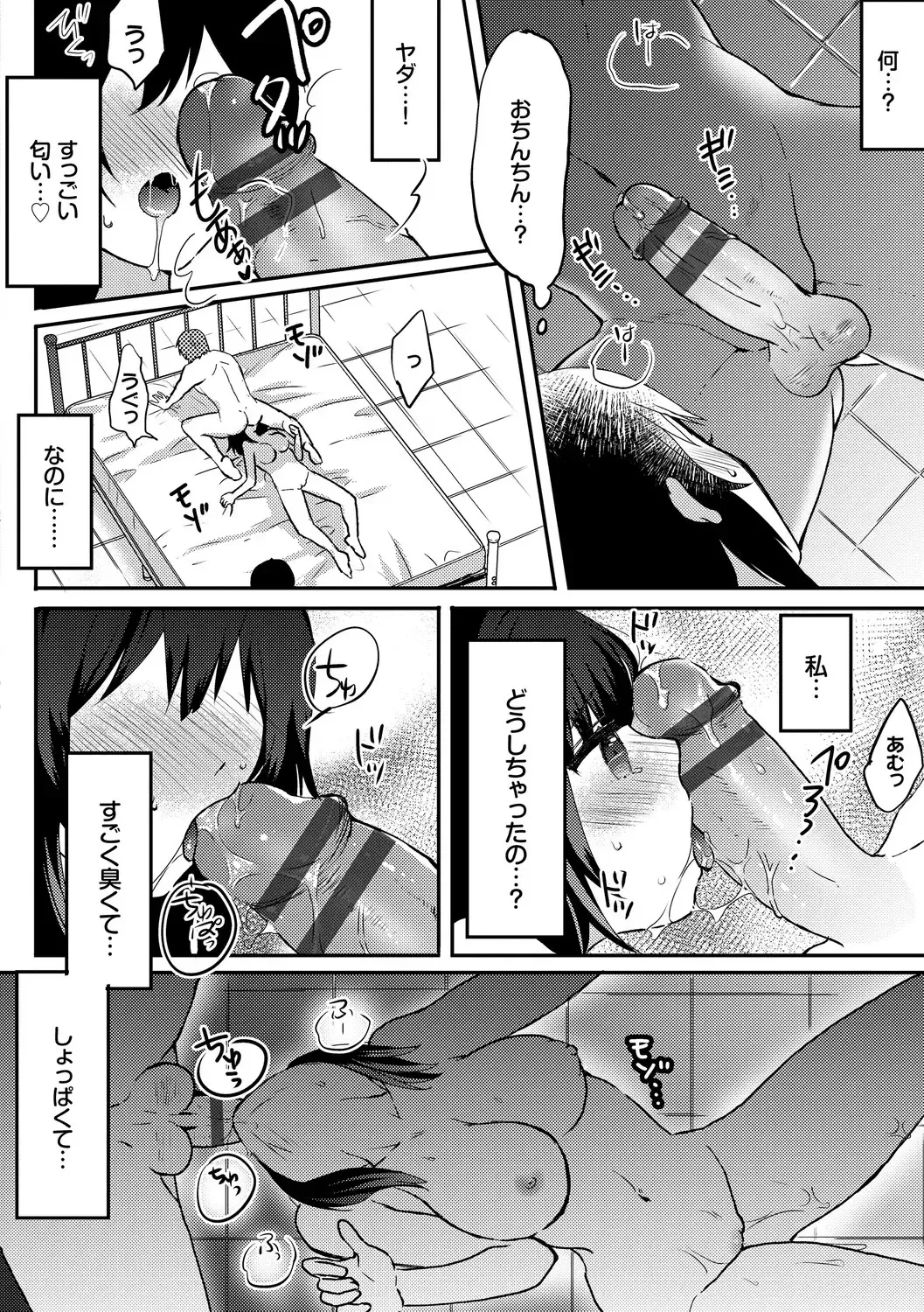 [Fujitsuna] Ijiwaru Time - Nasty Time Fhentai - Page 184