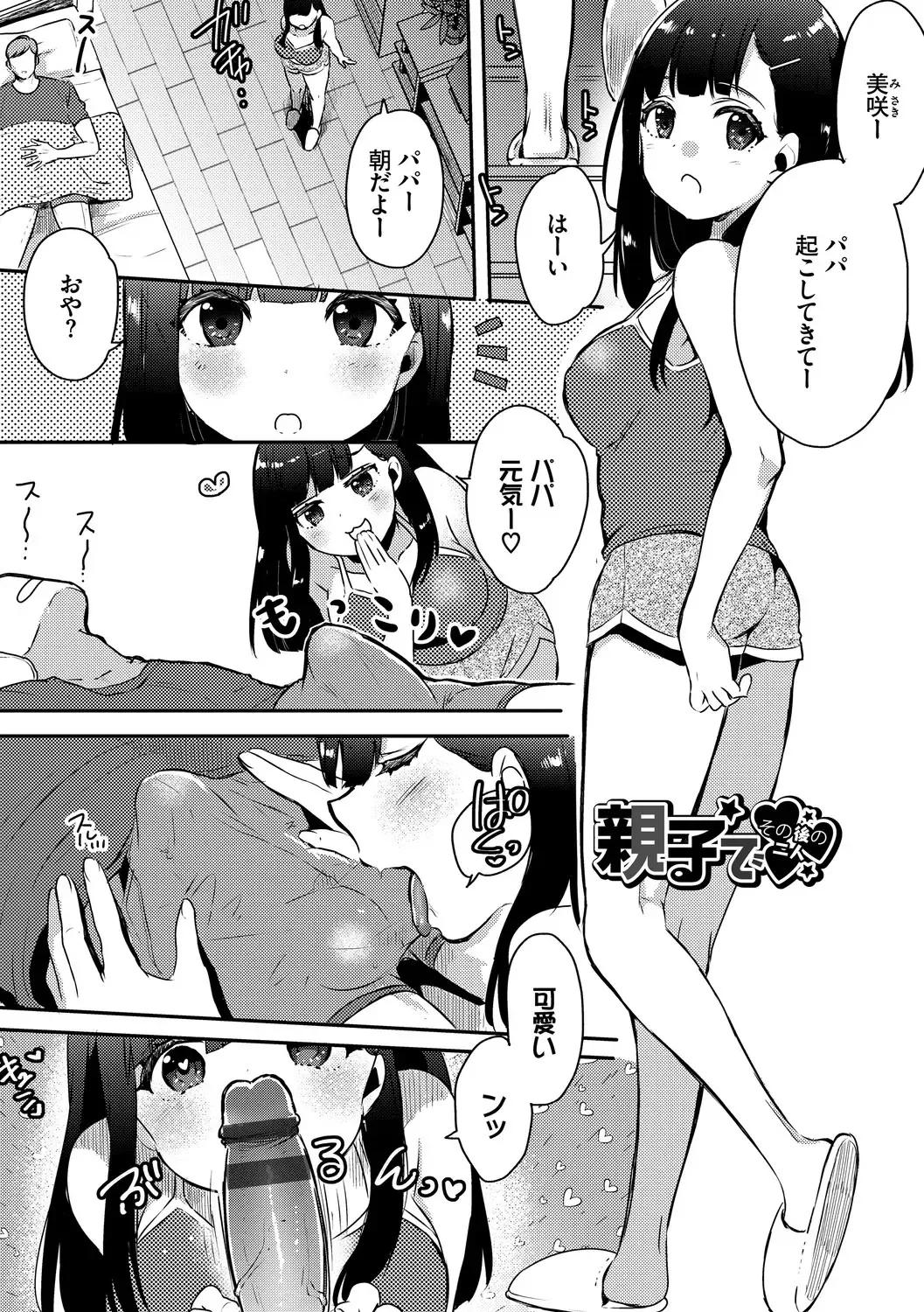 [Fujitsuna] Ijiwaru Time - Nasty Time Fhentai - Page 191