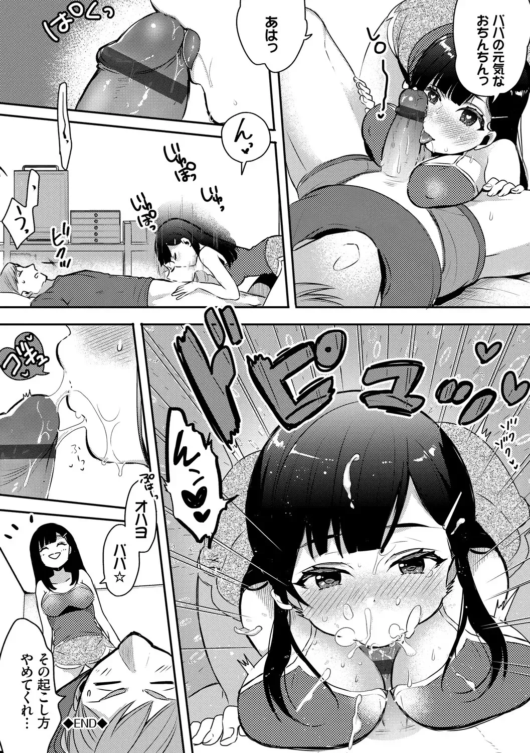 [Fujitsuna] Ijiwaru Time - Nasty Time Fhentai - Page 192