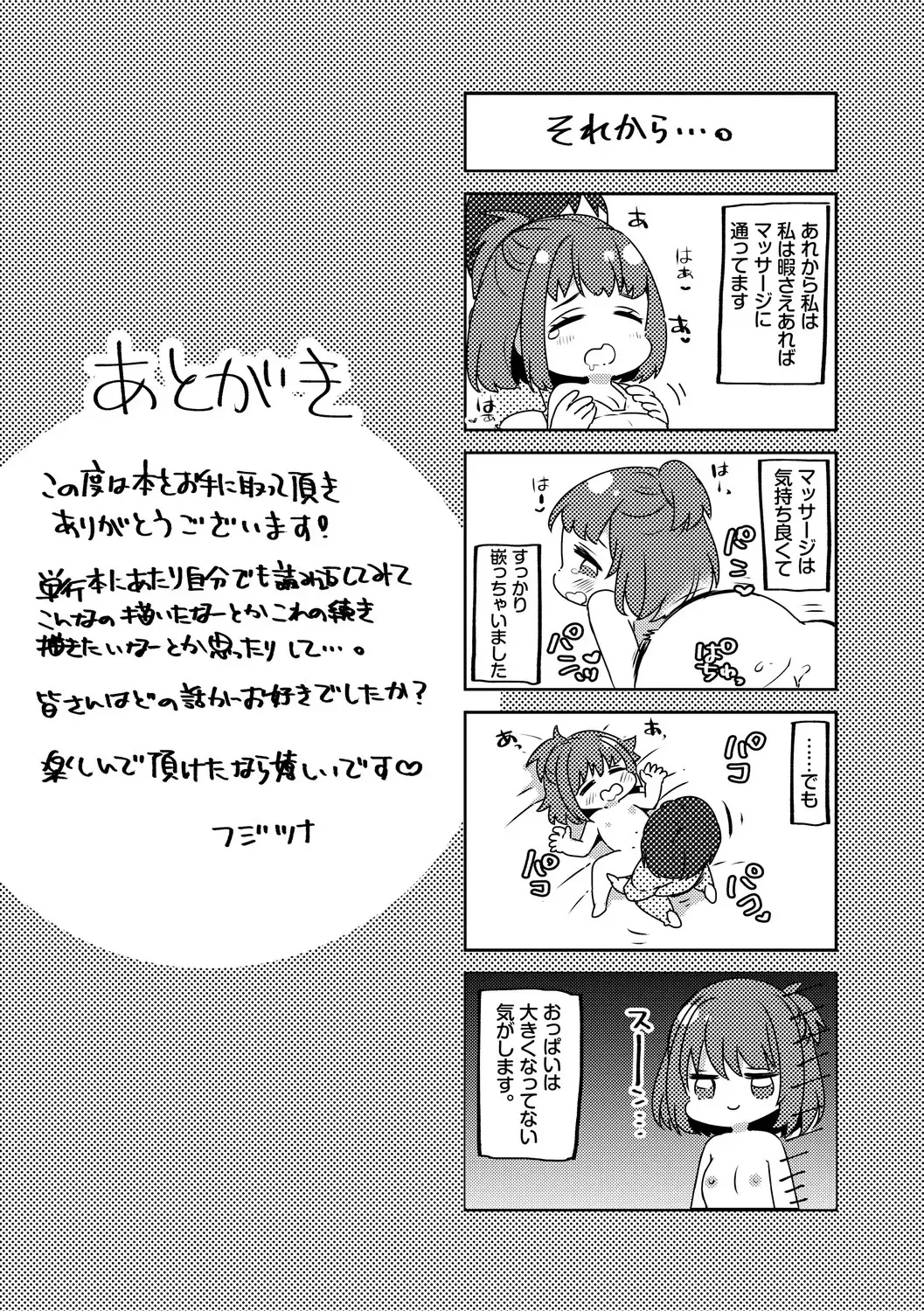 [Fujitsuna] Ijiwaru Time - Nasty Time Fhentai - Page 194