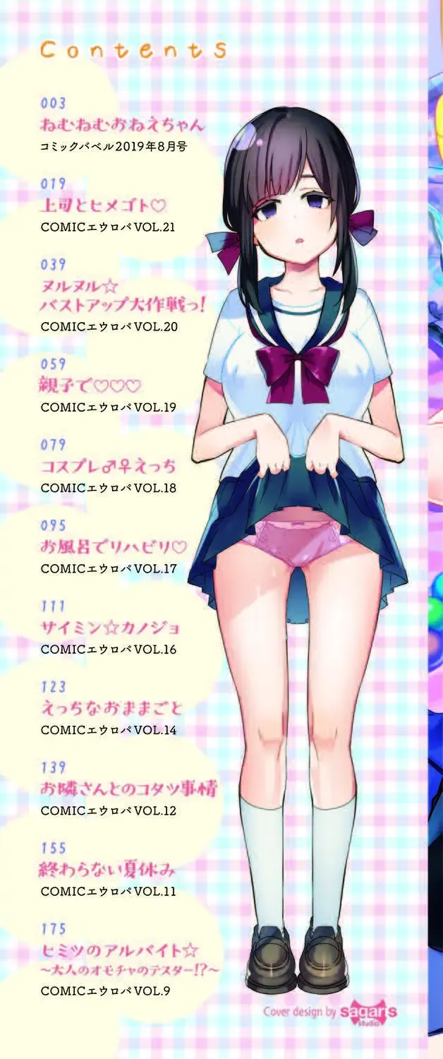 [Fujitsuna] Ijiwaru Time - Nasty Time Fhentai - Page 2