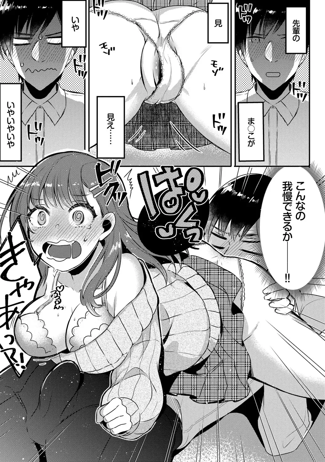 [Fujitsuna] Ijiwaru Time - Nasty Time Fhentai - Page 21