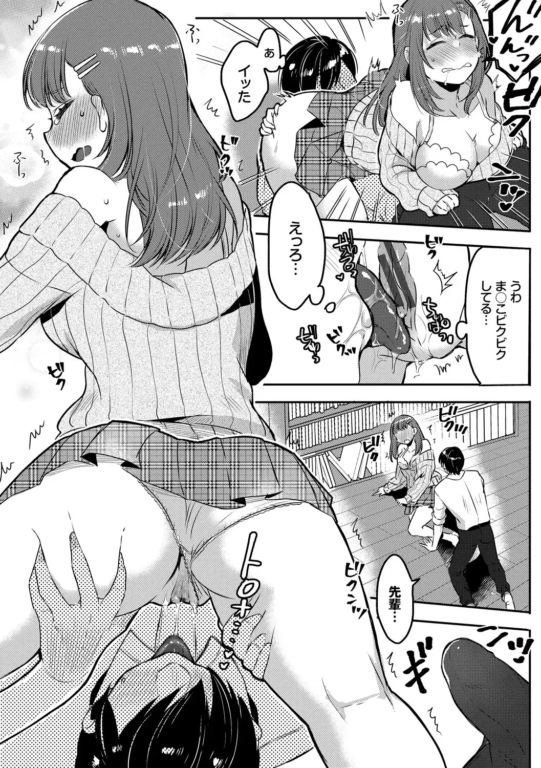 [Fujitsuna] Ijiwaru Time - Nasty Time Fhentai - Page 23