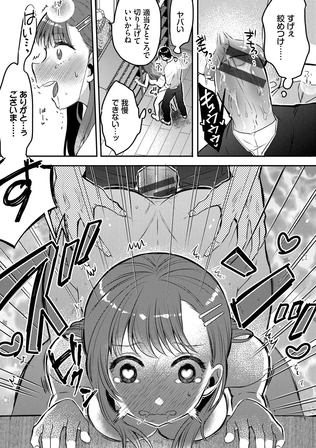 [Fujitsuna] Ijiwaru Time - Nasty Time Fhentai - Page 35