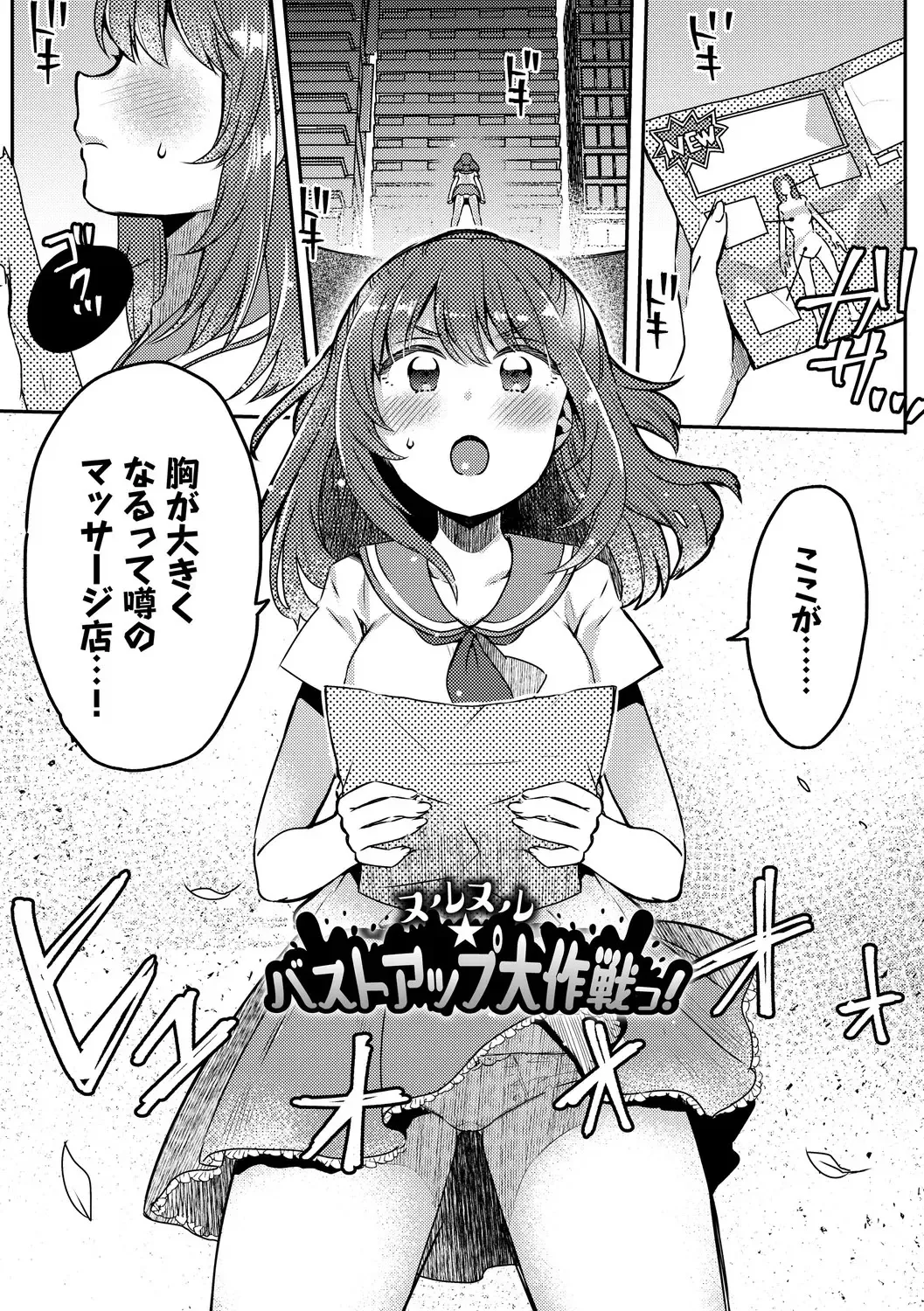 [Fujitsuna] Ijiwaru Time - Nasty Time Fhentai - Page 39