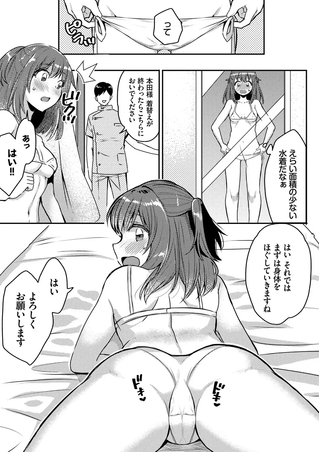 [Fujitsuna] Ijiwaru Time - Nasty Time Fhentai - Page 41