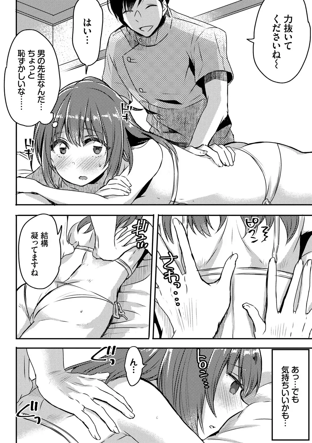 [Fujitsuna] Ijiwaru Time - Nasty Time Fhentai - Page 42