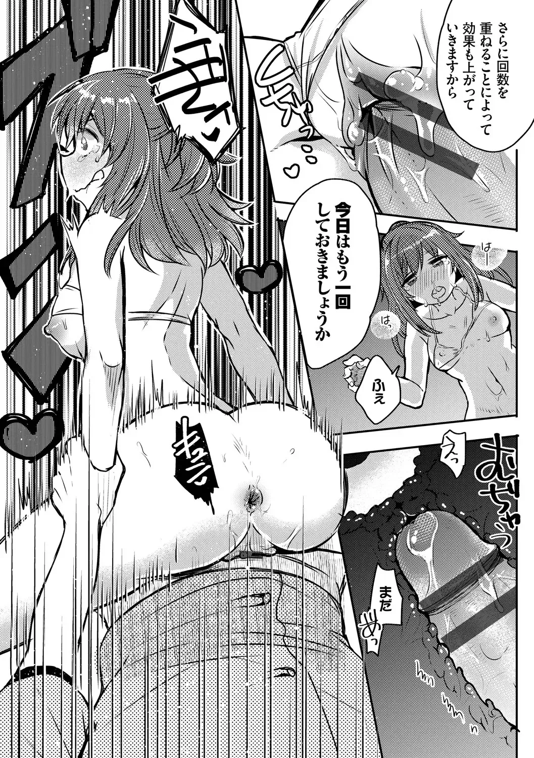 [Fujitsuna] Ijiwaru Time - Nasty Time Fhentai - Page 55