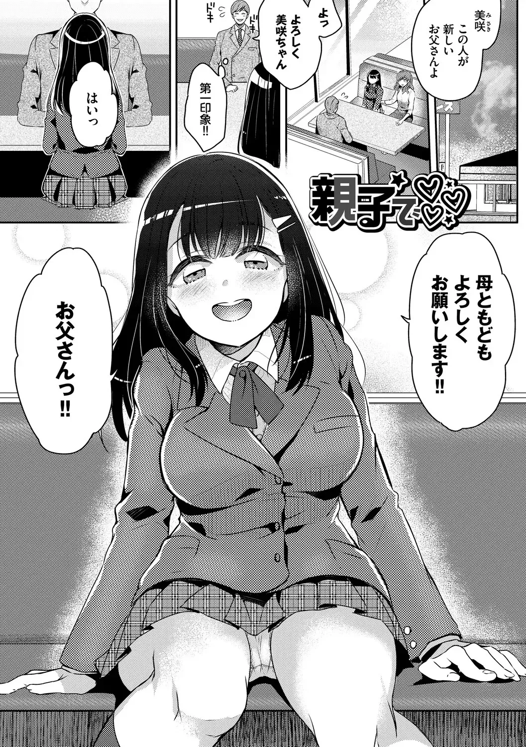 [Fujitsuna] Ijiwaru Time - Nasty Time Fhentai - Page 59