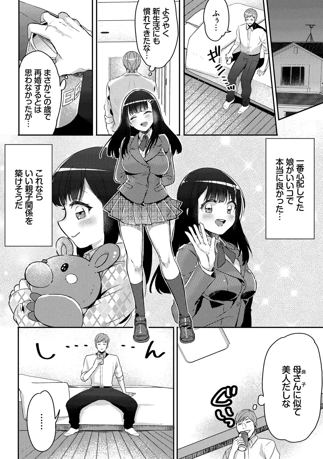 [Fujitsuna] Ijiwaru Time - Nasty Time Fhentai - Page 60