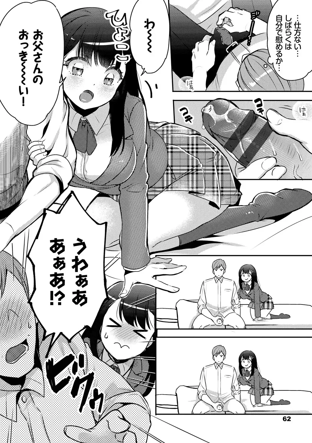 [Fujitsuna] Ijiwaru Time - Nasty Time Fhentai - Page 62