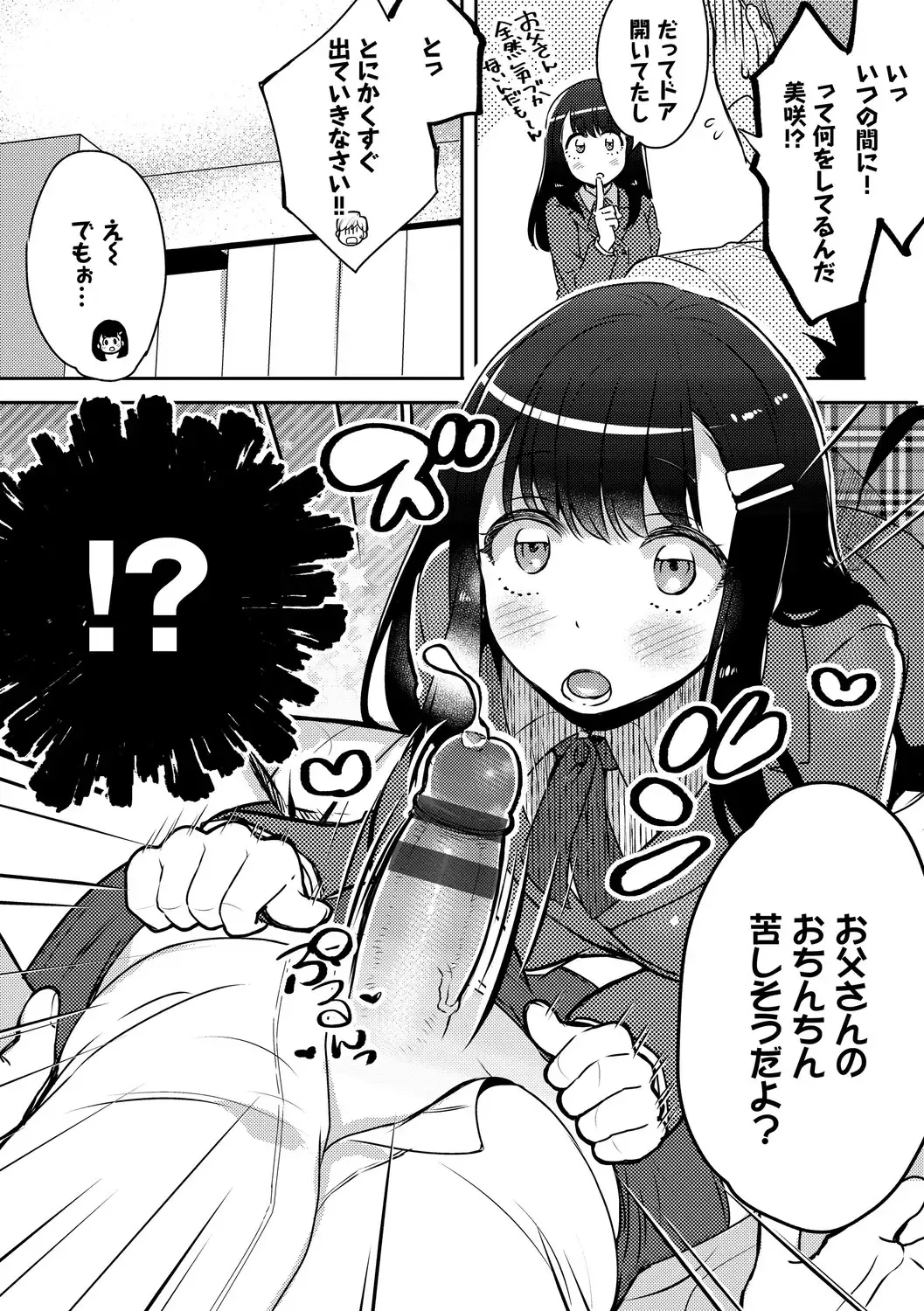 [Fujitsuna] Ijiwaru Time - Nasty Time Fhentai - Page 63