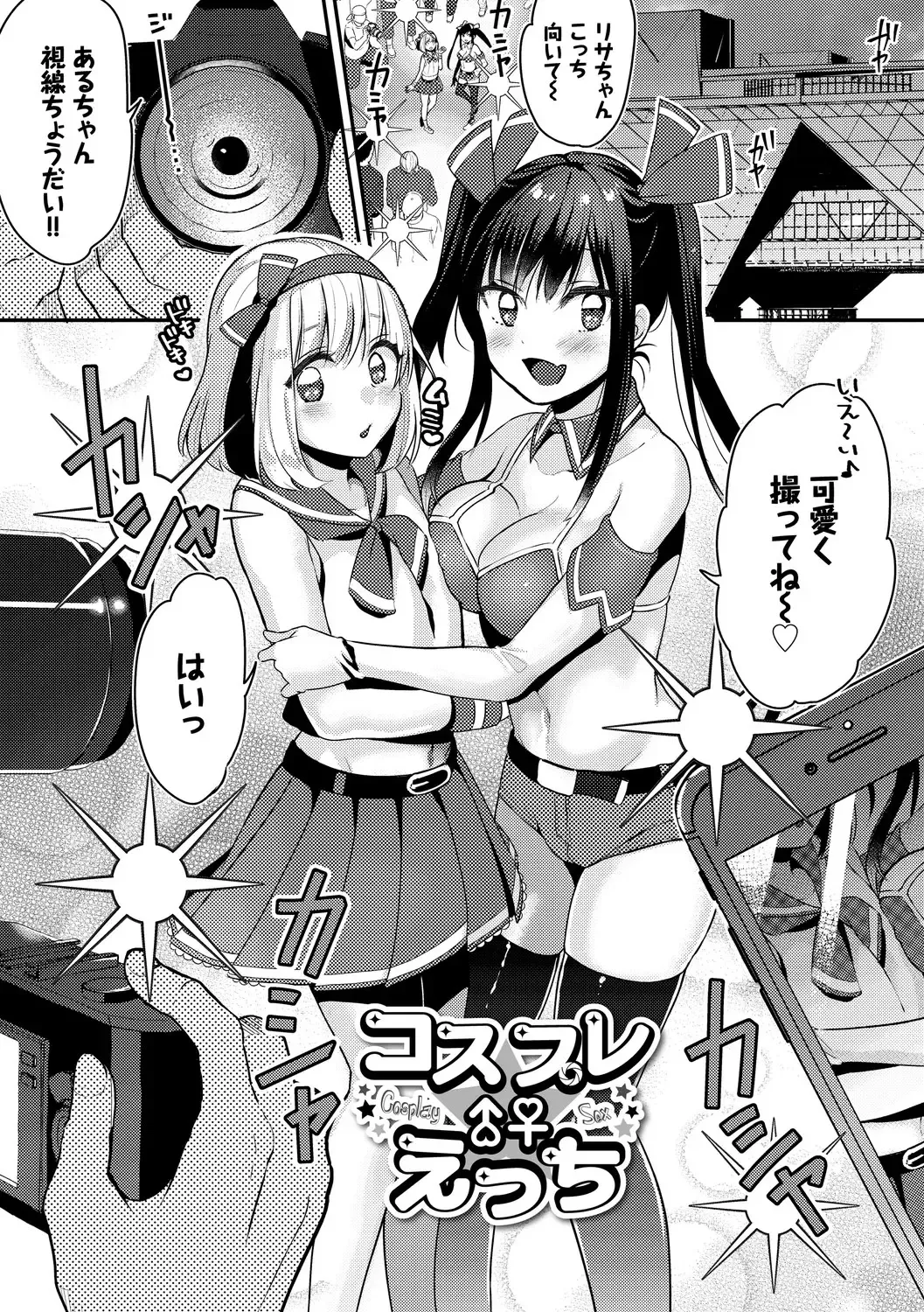 [Fujitsuna] Ijiwaru Time - Nasty Time Fhentai - Page 79