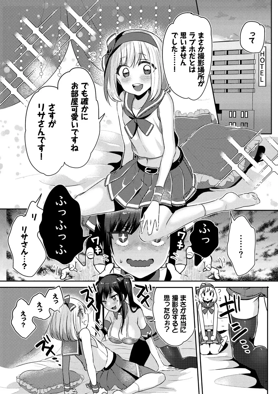 [Fujitsuna] Ijiwaru Time - Nasty Time Fhentai - Page 81