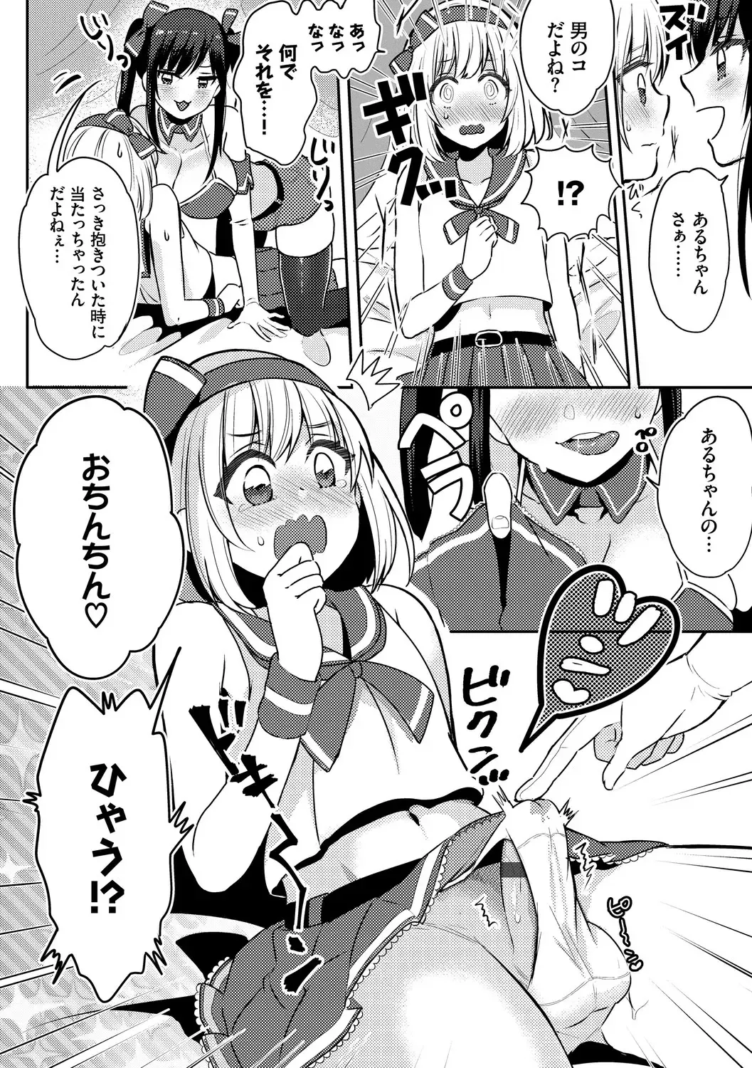 [Fujitsuna] Ijiwaru Time - Nasty Time Fhentai - Page 82