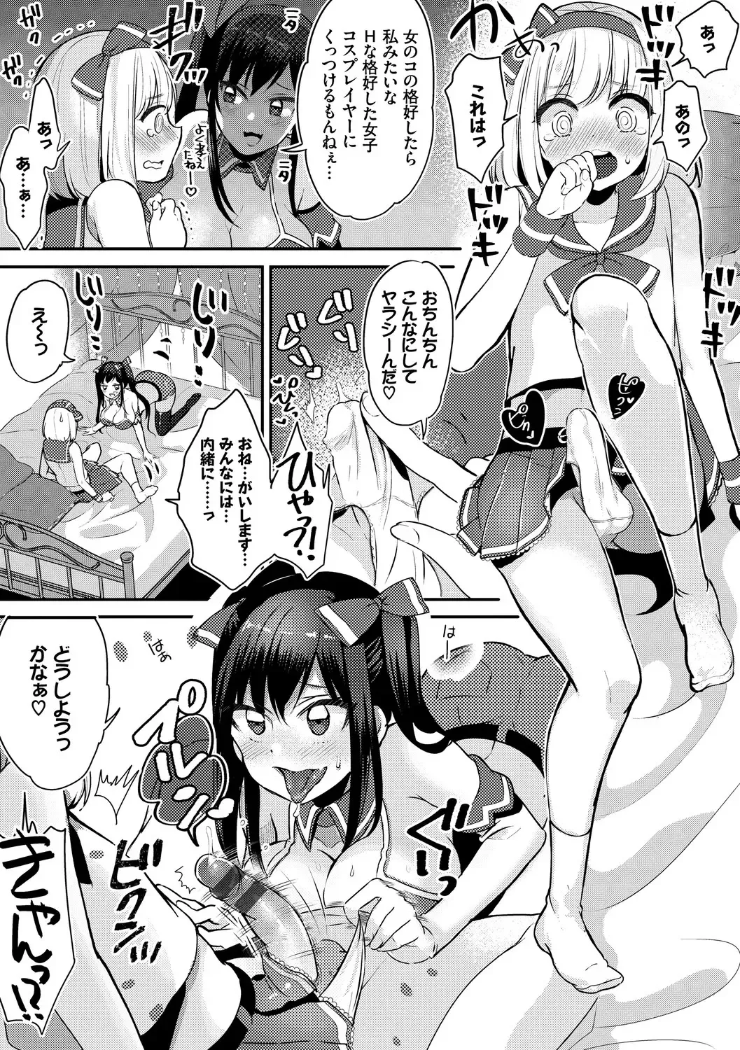 [Fujitsuna] Ijiwaru Time - Nasty Time Fhentai - Page 83