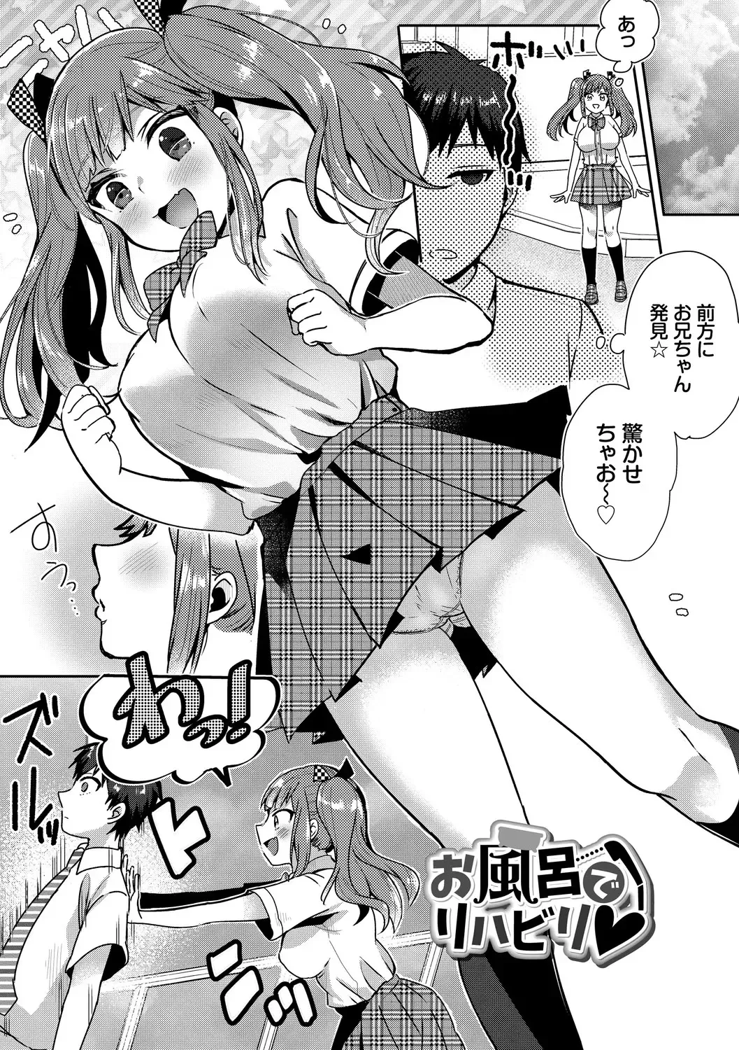 [Fujitsuna] Ijiwaru Time - Nasty Time Fhentai - Page 95