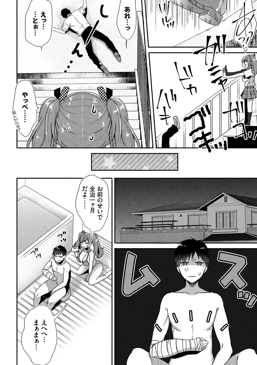 [Fujitsuna] Ijiwaru Time - Nasty Time Fhentai - Page 96