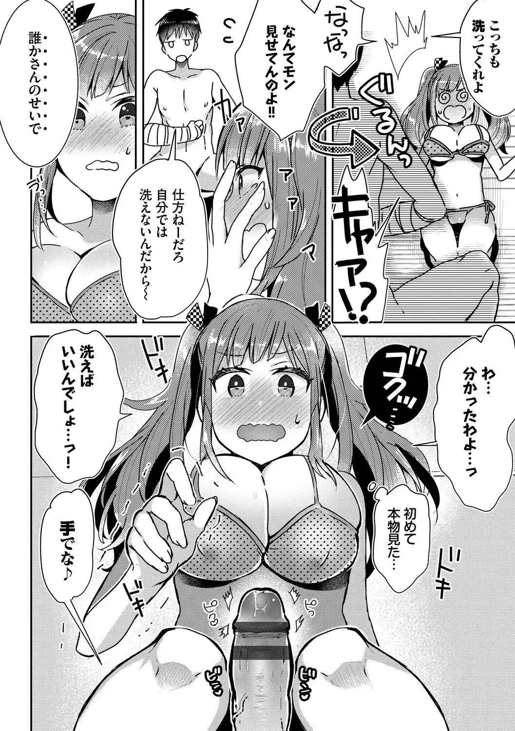 [Fujitsuna] Ijiwaru Time - Nasty Time Fhentai - Page 98