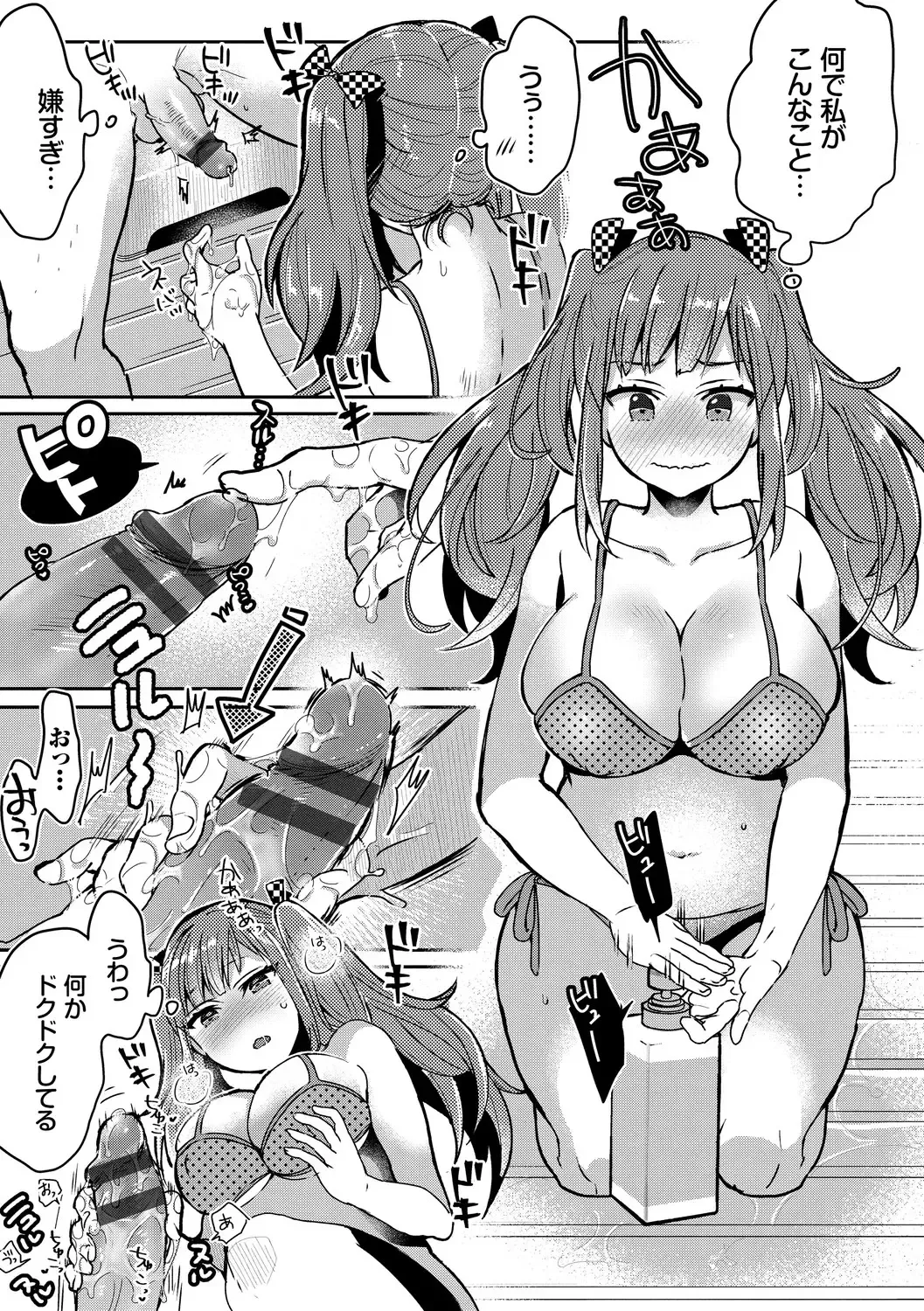 [Fujitsuna] Ijiwaru Time - Nasty Time Fhentai - Page 99