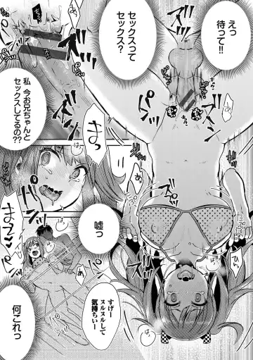 [Fujitsuna] Ijiwaru Time - Nasty Time Fhentai - Page 103