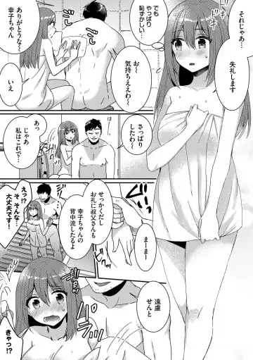 [Fujitsuna] Ijiwaru Time - Nasty Time Fhentai - Page 159