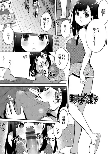 [Fujitsuna] Ijiwaru Time - Nasty Time Fhentai - Page 191