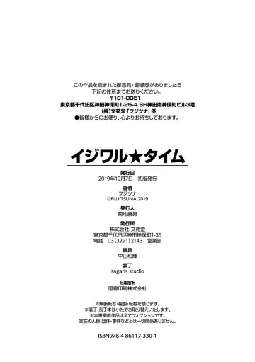 [Fujitsuna] Ijiwaru Time - Nasty Time Fhentai - Page 195